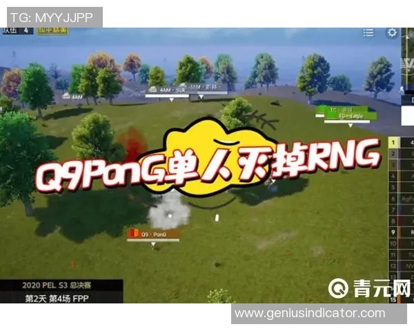 和平精英专题：聚焦RNG的战术